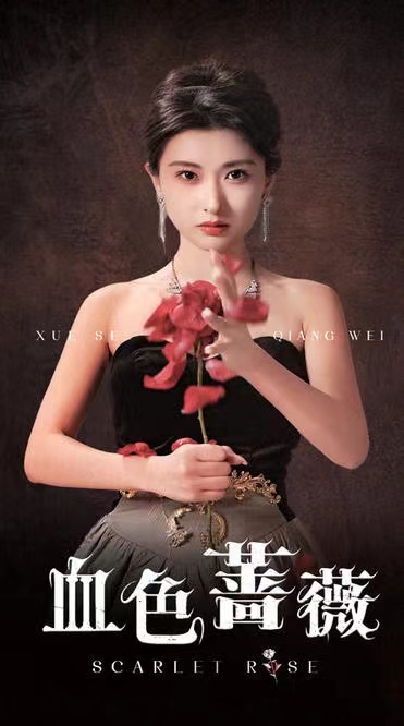 漫长的季节